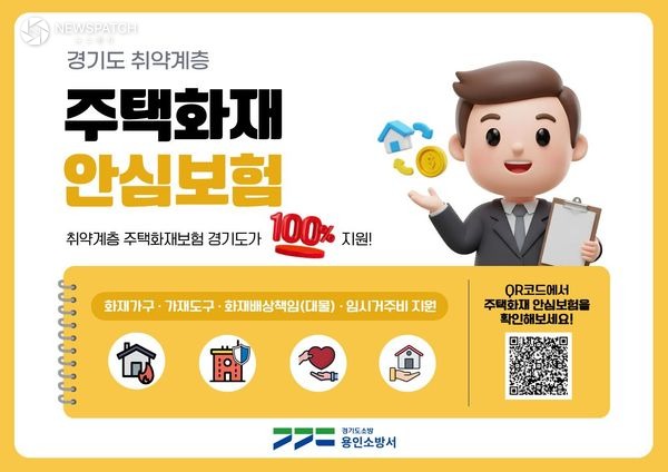 ▲주택화재 안심보험