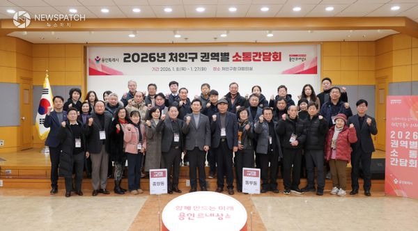 ▲용인특례시, 중앙동·동부동 권역별 소통간담회