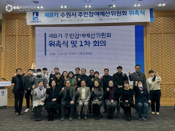 ▲제8기 주민참여예산위원회, 위원 29명 위촉