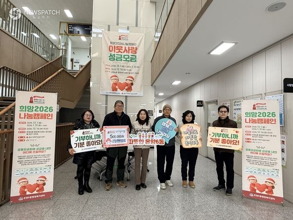 ▲아산시 온양6동 통장협의회, ‘희망2026 나눔캠페인’ 