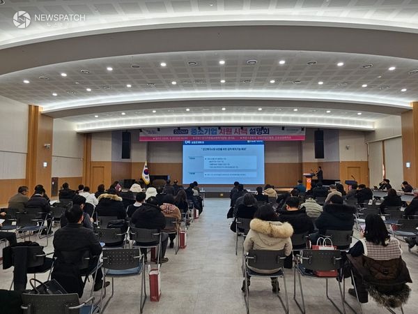 ▲기업지원시책설명회