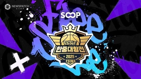 ▲‘프리스타일, 한중대항전’