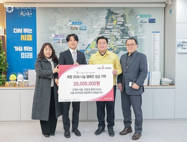 ▲(주)신세계사이먼 시흥점, 후원금 2천만 원 기탁