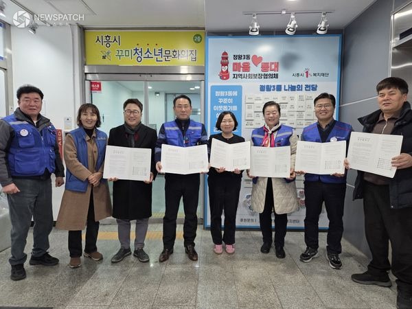 ▲정왕3동, 취약계층 지원 위한 업무협약