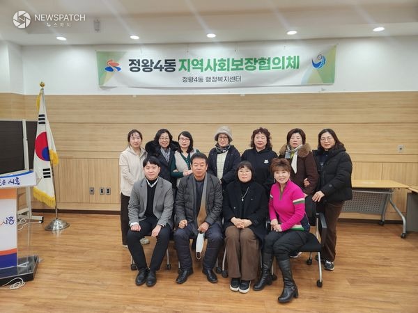 ▲정왕4동 지역사회보장협의체