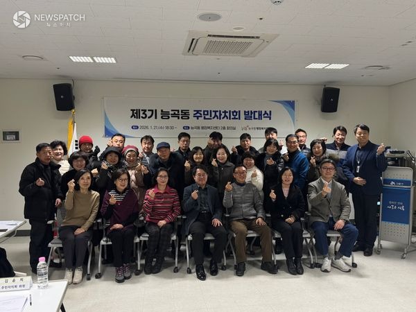 ▲ 능곡동 제3기 주민자치회 발대식