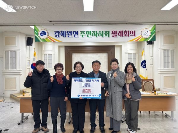 ▲기탁식 사진(왼쪽부터 이무종 감사, 최경순 부회장, 김순희 면장, 장현성 회장, 안춘식 부회장, 김원숙 감사