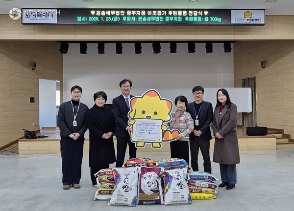 ▲윤솔세무법인 중부지점, 이웃돕기 후원물품으로 쌀 700kg