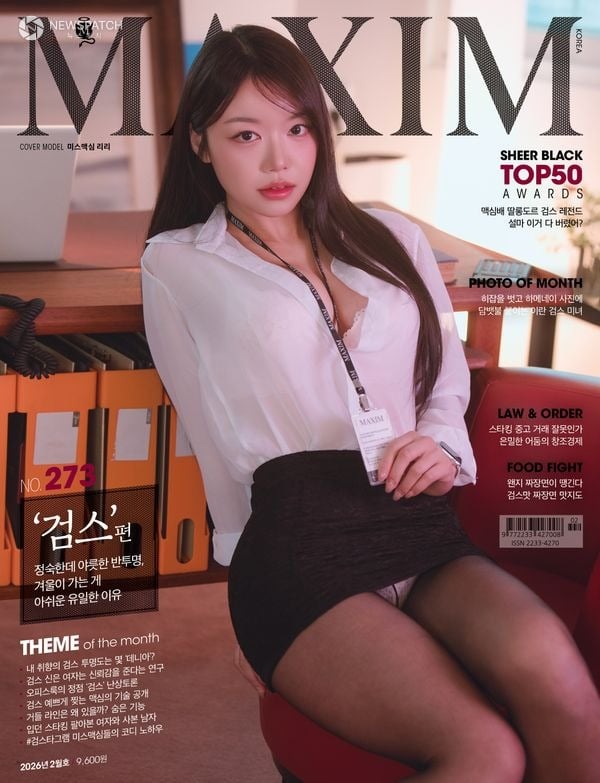 ▲미스맥심 리리