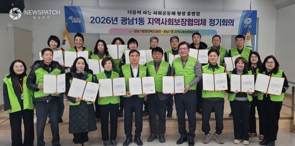 ▲광주시 광남1동 지역사회보장협의체