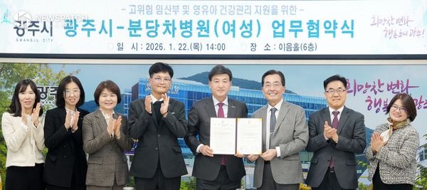 ▲광주시, 분당차병원(여성과) 업무협약