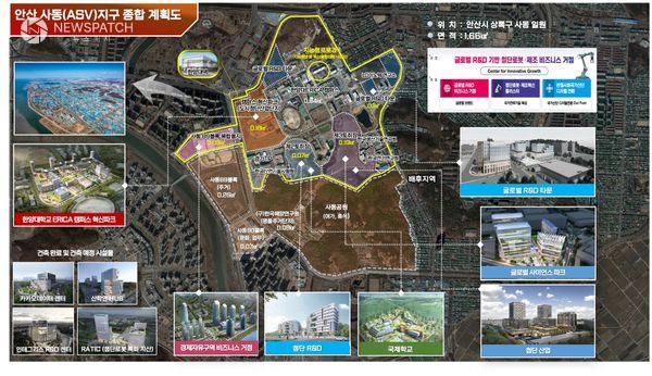 ▲안산 ASV지구 종합계획도