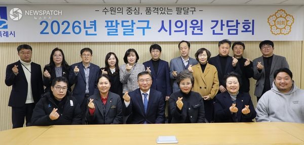 ▲수원시 팔달구, 시의원과 지역현안 소통 간담회