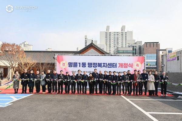 ▲명륜1동 신청사 준공식