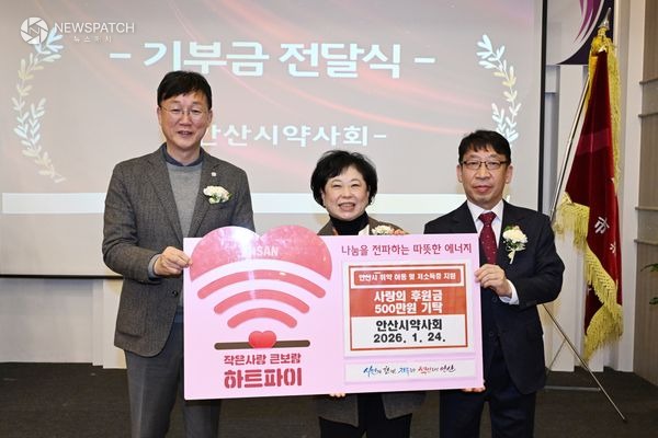 ▲안산시 안산시 약사회로부터 후원 성금 500만 원 기탁