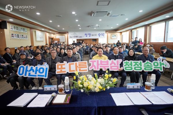 ▲ 아산시, 송악면 ‘시민과의 대화’