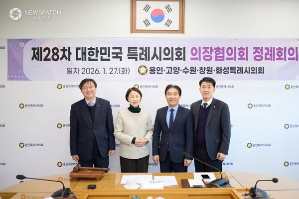 ▲용인특례시의회, 제28차 대한민국특례시의회 의장협의회 정례회의