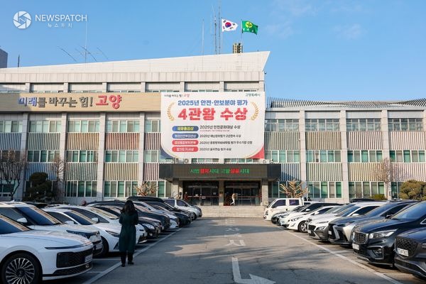 ▲고양시청 전경