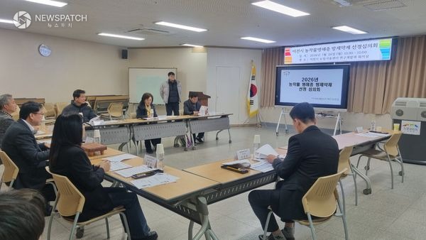 ▲2026년 농작물병해충 방제약제 선정심의회