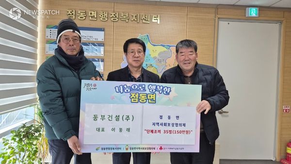 ▲동부건설(주), 점동면 지역사회에 따뜻한 동행