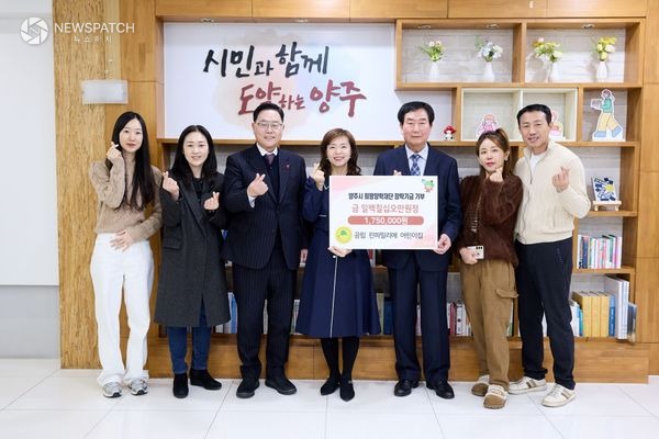 ▲양주희망장학재단