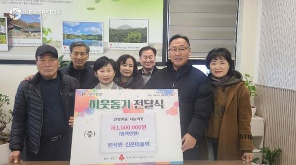 ▲산하리 신촌마을회 