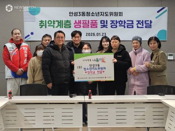 ▲안성3동청소년지도위원회