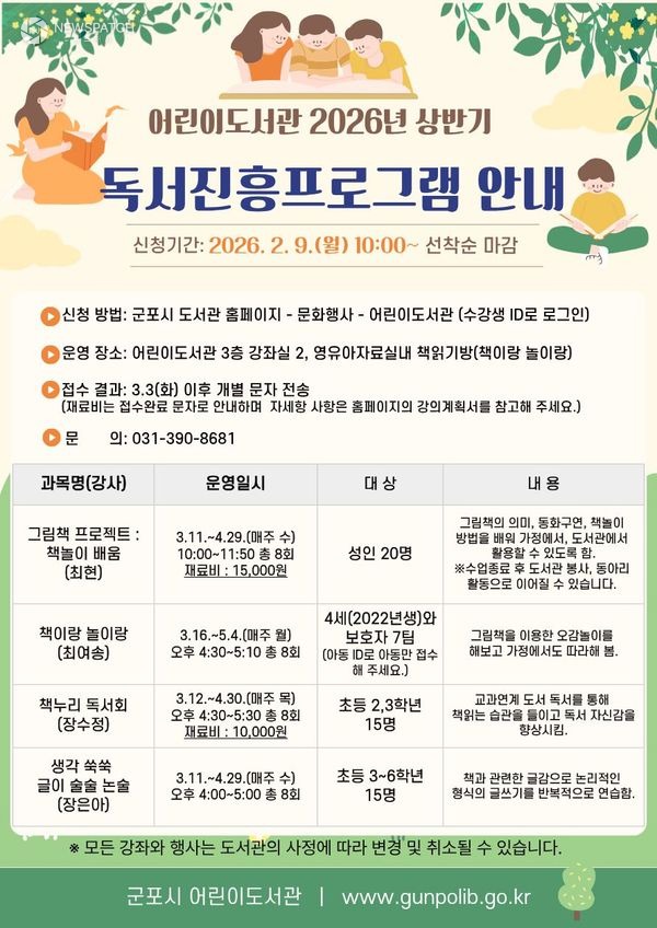 ▲어린이도서관독서진흥