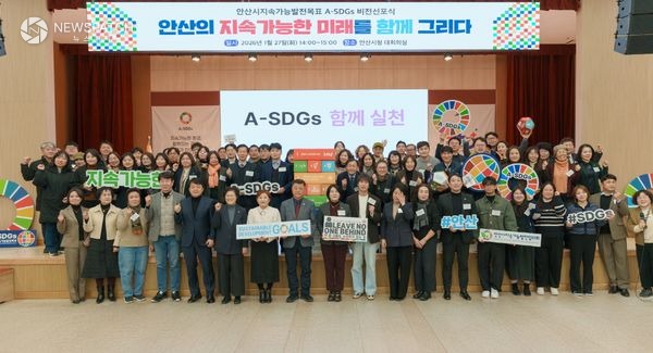 ▲ 안산형 지속가능발전 비전 선포