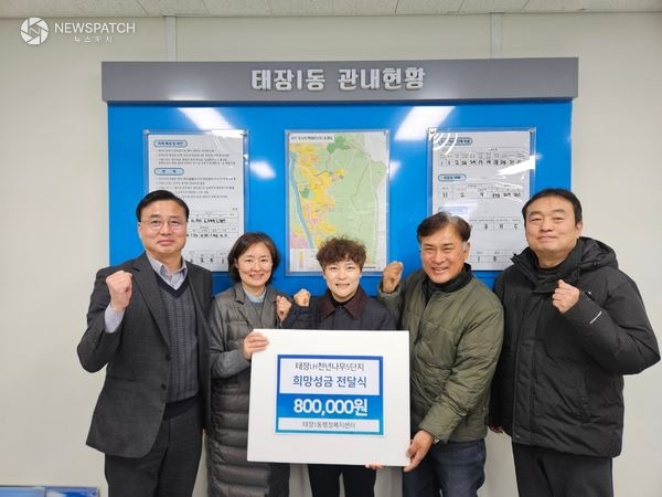 ▲태장LH천년나무5단지 아파트