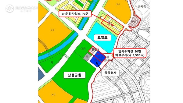 ▲거모지구 내 임시주차장 추진 현황