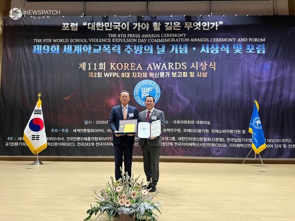 ▲이오수 의원, 제2회 WFPL 8대 지자체 혁신평가 ‘대상(大賞)’ 수상