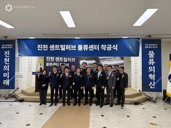 ▲센트럴허브물류센터 착공식