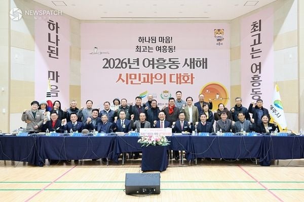 ▲여주시 여흥동, 2026년 시민과의 대화