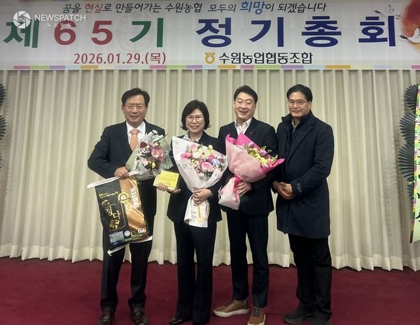 ▲수원농협 제65기 정기총회서 공로패 