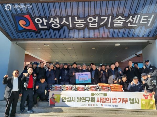 ▲안성시 쌀연구회 쌀 기부