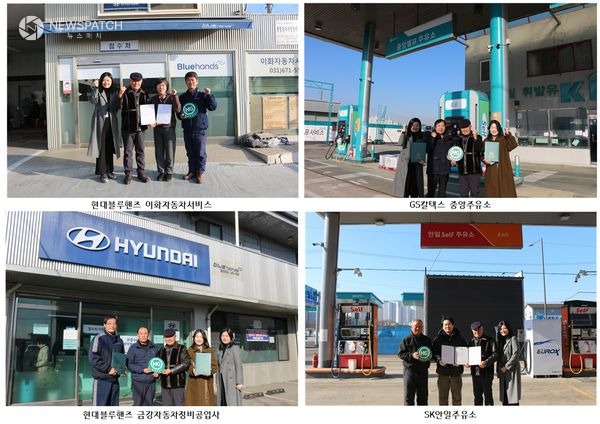 ▲한길복지재단, 지역 차량 서비스 4개사와 업무협약