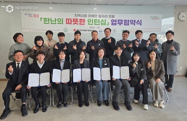 ▲성남시 발달장애인 26명 인턴십·취업 연계 프로젝트 추진 협약식