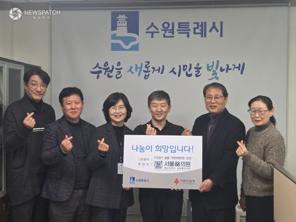 ▲서울88의원, 수원시에 500만 원 상당 성인용 기저귀 후원