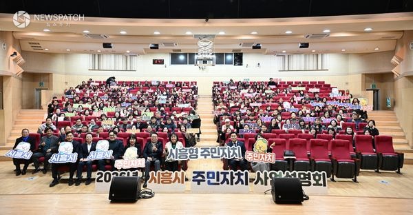 ▲2026년 주민자치 사업설명회