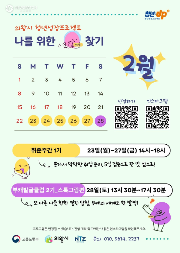 ▲청년 성장 프로젝트