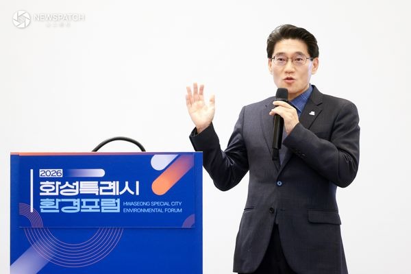 ▲윤성진 화성특례시 제1부시장이 2026년 화성특례시 환경 포럼에서 환경교육도시 선언