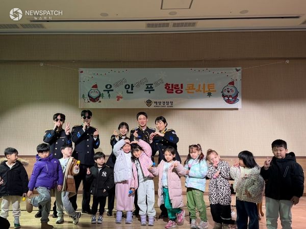 ▲해양경찰악대