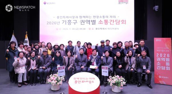 ▲기흥구, 구갈동, 보라동, 지역 주민과 간담회