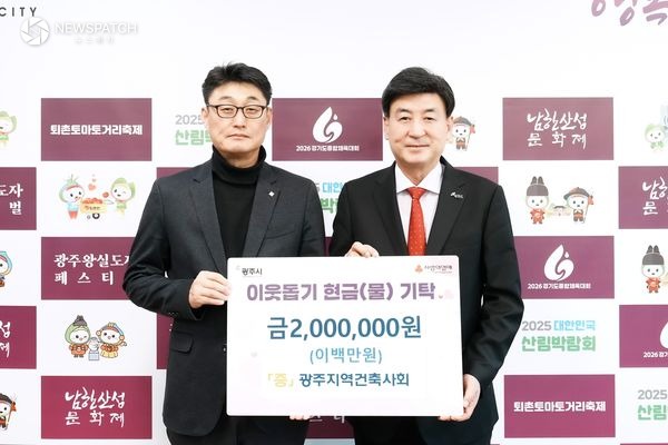 ▲광주지역건축사회·엔젤싹스