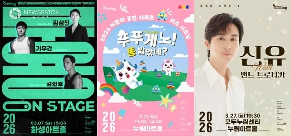 ▲3월 기획공연 포스터