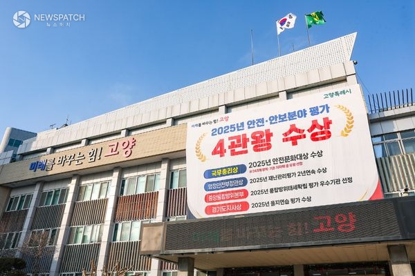 ▲고양시청 전경