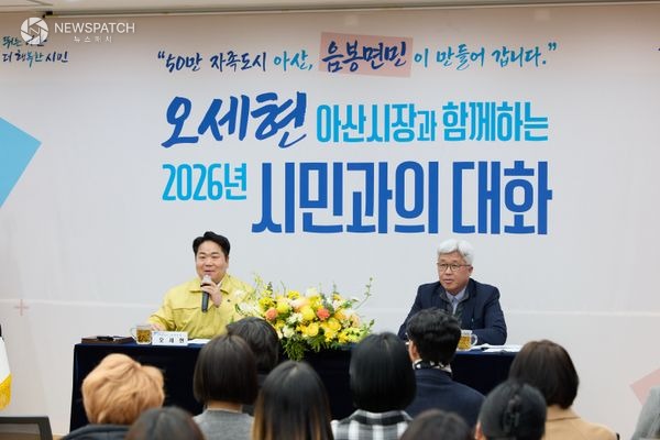 ▲아산시, 음봉면 시민과 생활 인프라·교육 현안 놓고 주민 의견 청취