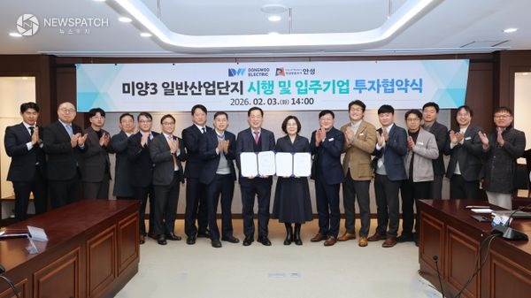 ▲동우일렉트릭 투자유치 MOU