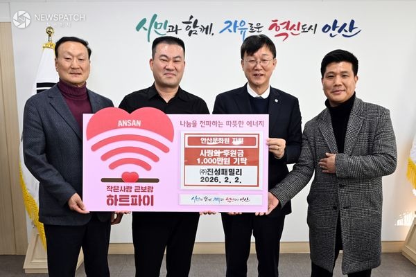 ▲안산시, ㈜진성패밀리